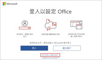 启用 office